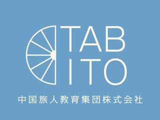 TABITO 中国旅人教育集团株式会社 Logo